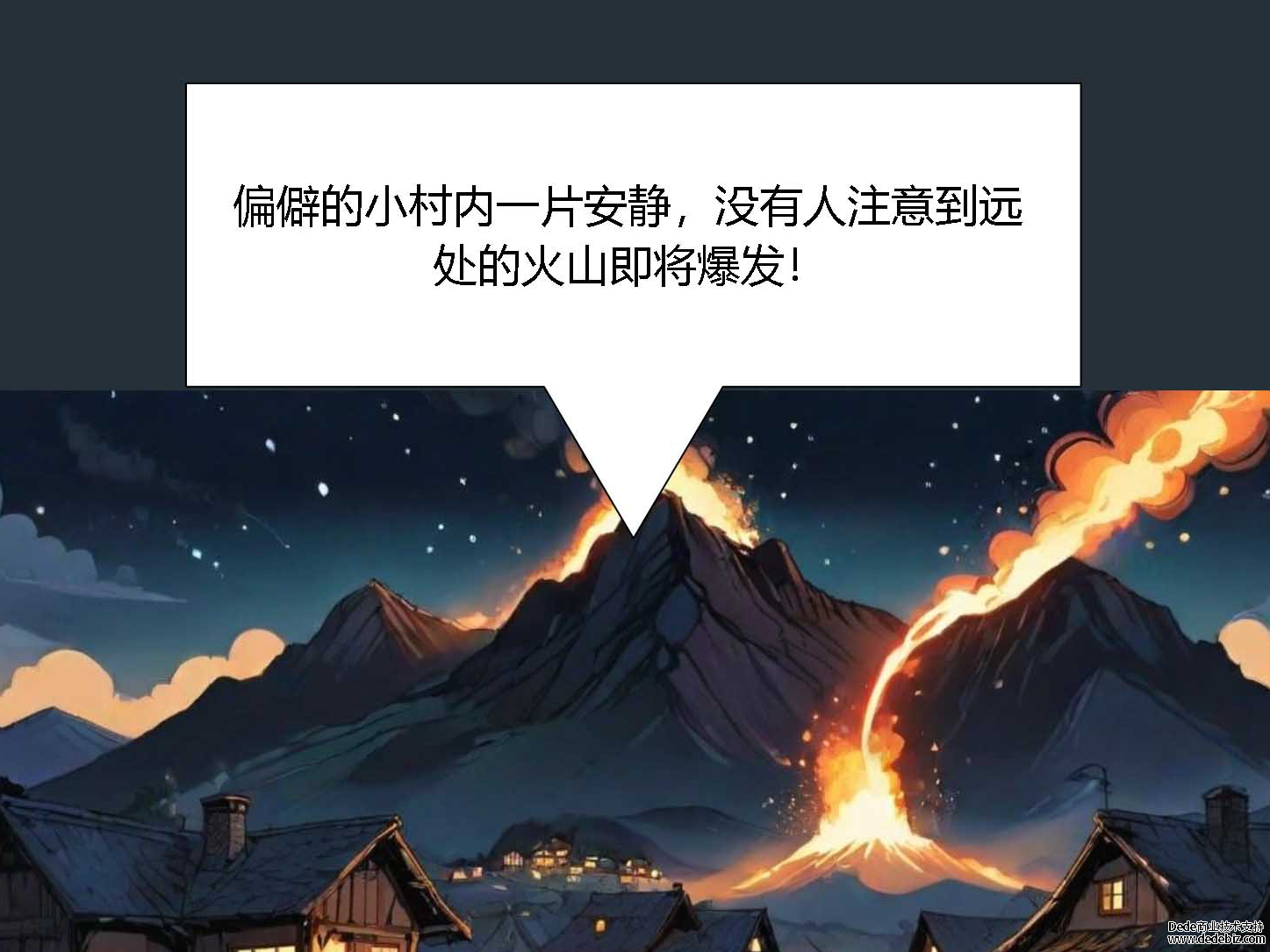 《火焰守护者》